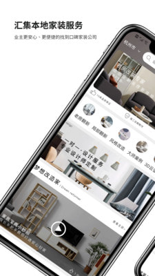 e修鸽老房翻新2