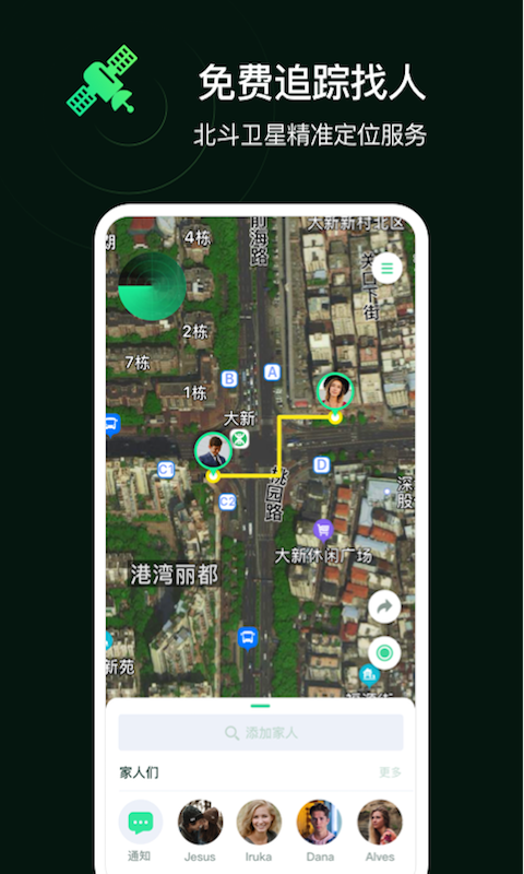 骇创手机号码定位追踪5