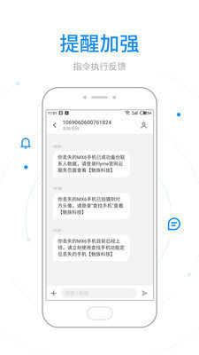 查找手机定位软件1