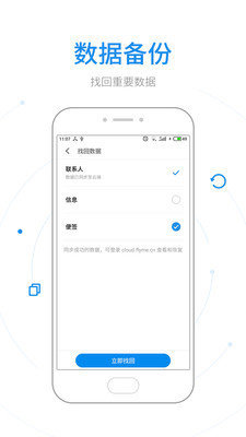 查找手机定位软件2