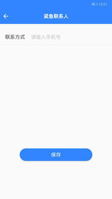 有觅手机定位安防2