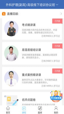 外科高级职称考试宝典1