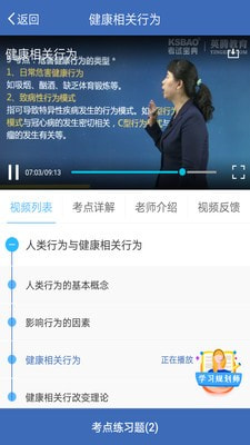 外科高级职称考试宝典2