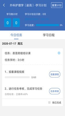 外科高级职称考试宝典3