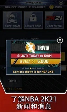 nba2k21中文2