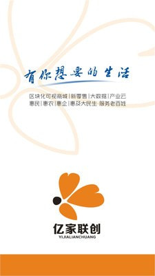 亿家联创0