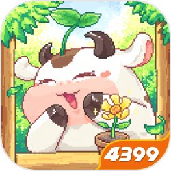 奶牛镇的小时光周年庆