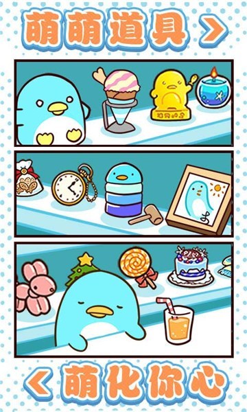 圆滚滚的企鹅好可爱2