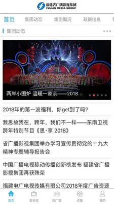 福建广播影视集团0