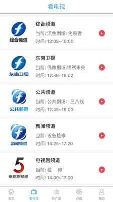 福建广播影视集团1