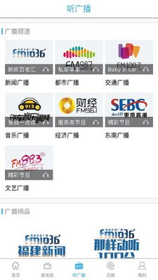 福建广播影视集团2