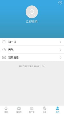 福建广播影视集团4