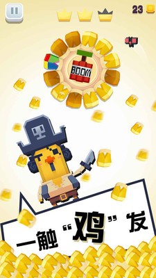 跳跳鸡1