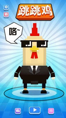 跳跳鸡2
