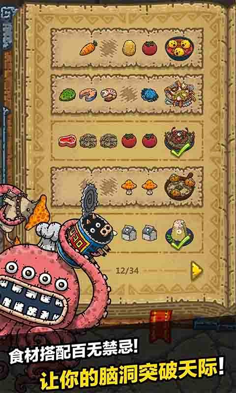 黑暗料理王2.5.12