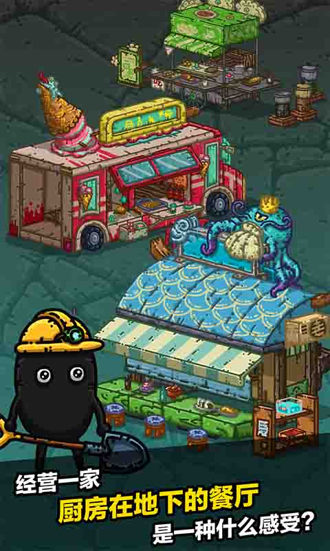 黑暗料理王2.5.1