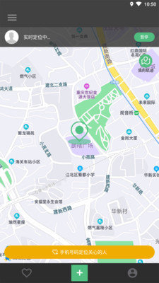 小雷达号码定位追踪3