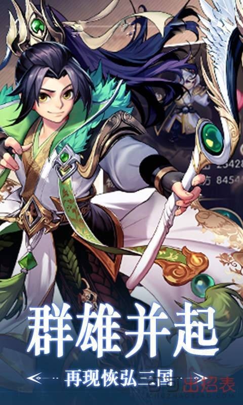 美女三国抖音版3