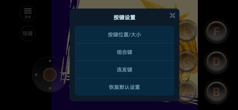 街头霸王3未来战斗