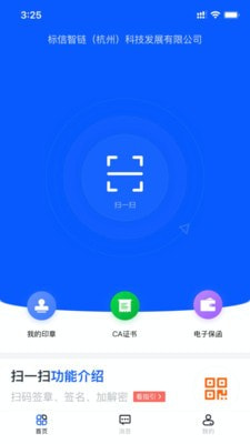 标信通0