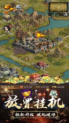 逍遥三国老版本1