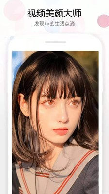 主播视频美颜大师2