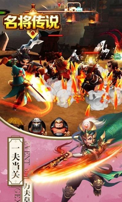 名将传说窃听风云1