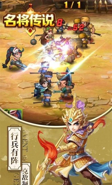 名将传说窃听风云3