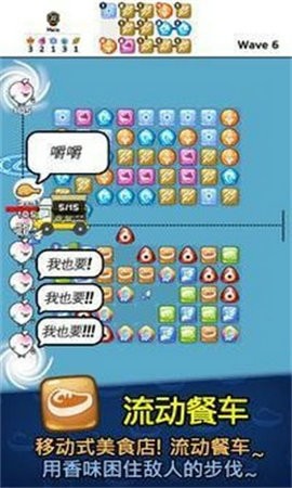 自动拼图防卫战0