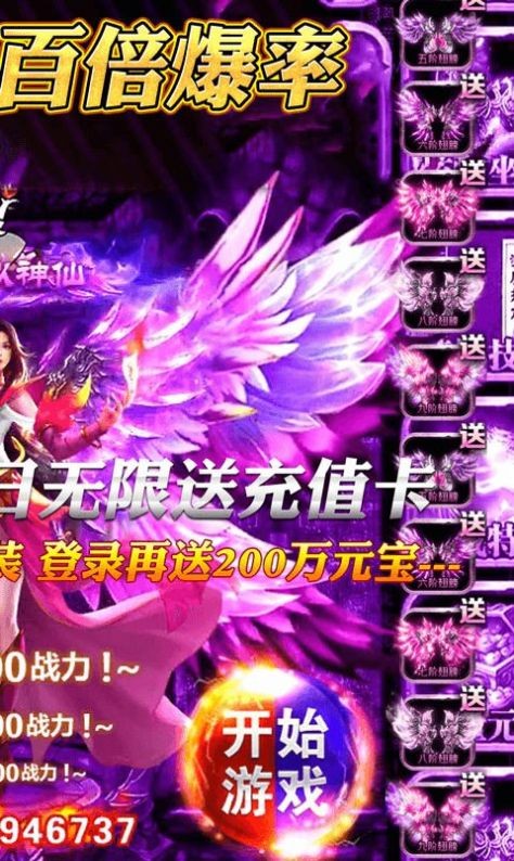 乱世争锋开局送万元1