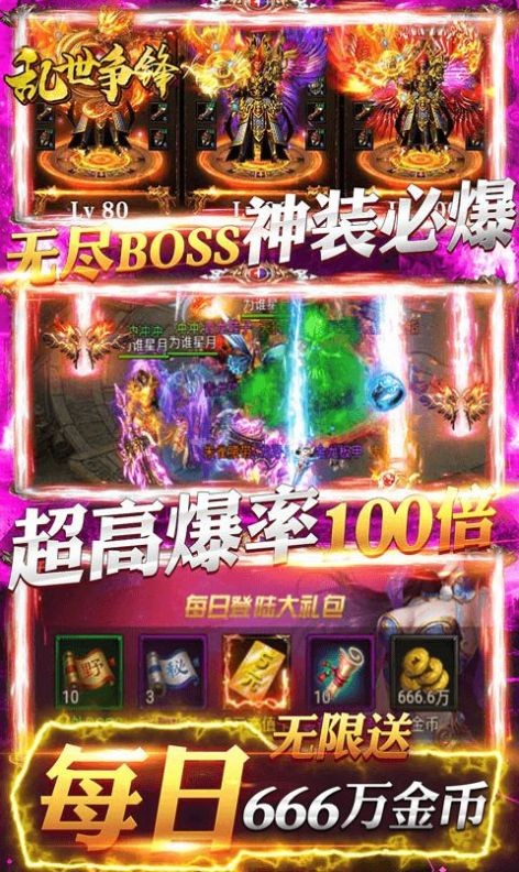 乱世争锋开局送万元2