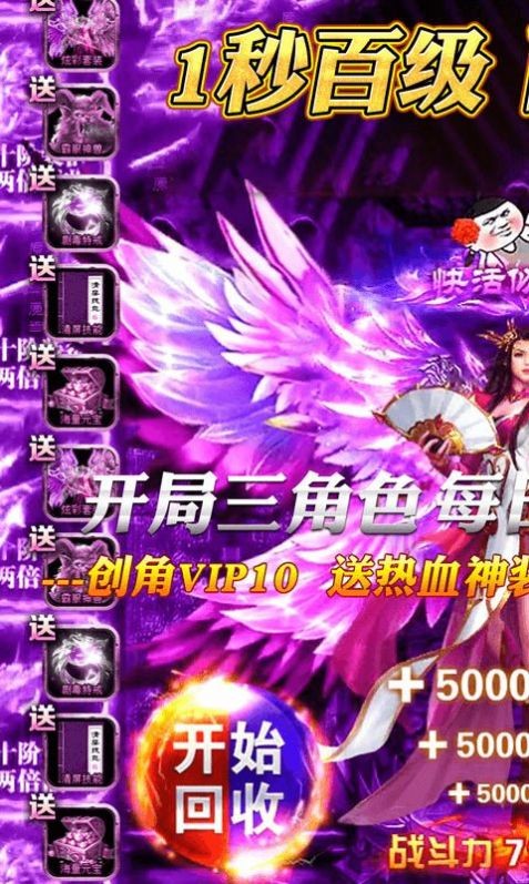 乱世争锋开局送万元3