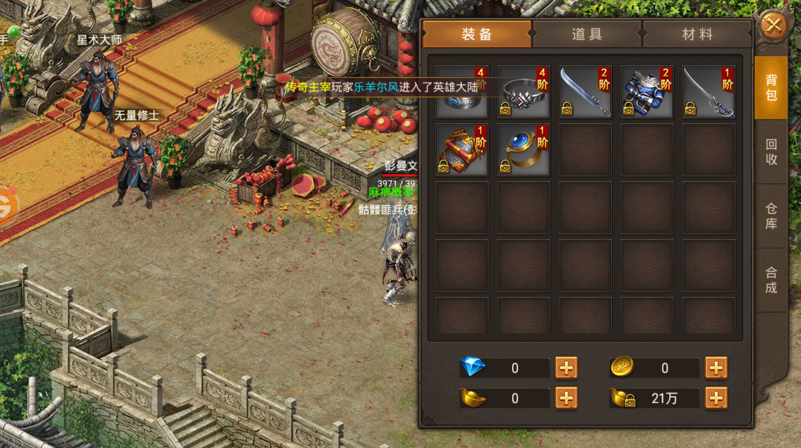 乱世争锋开局送万元