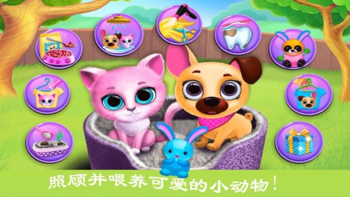 迷你城市宠物乐园0