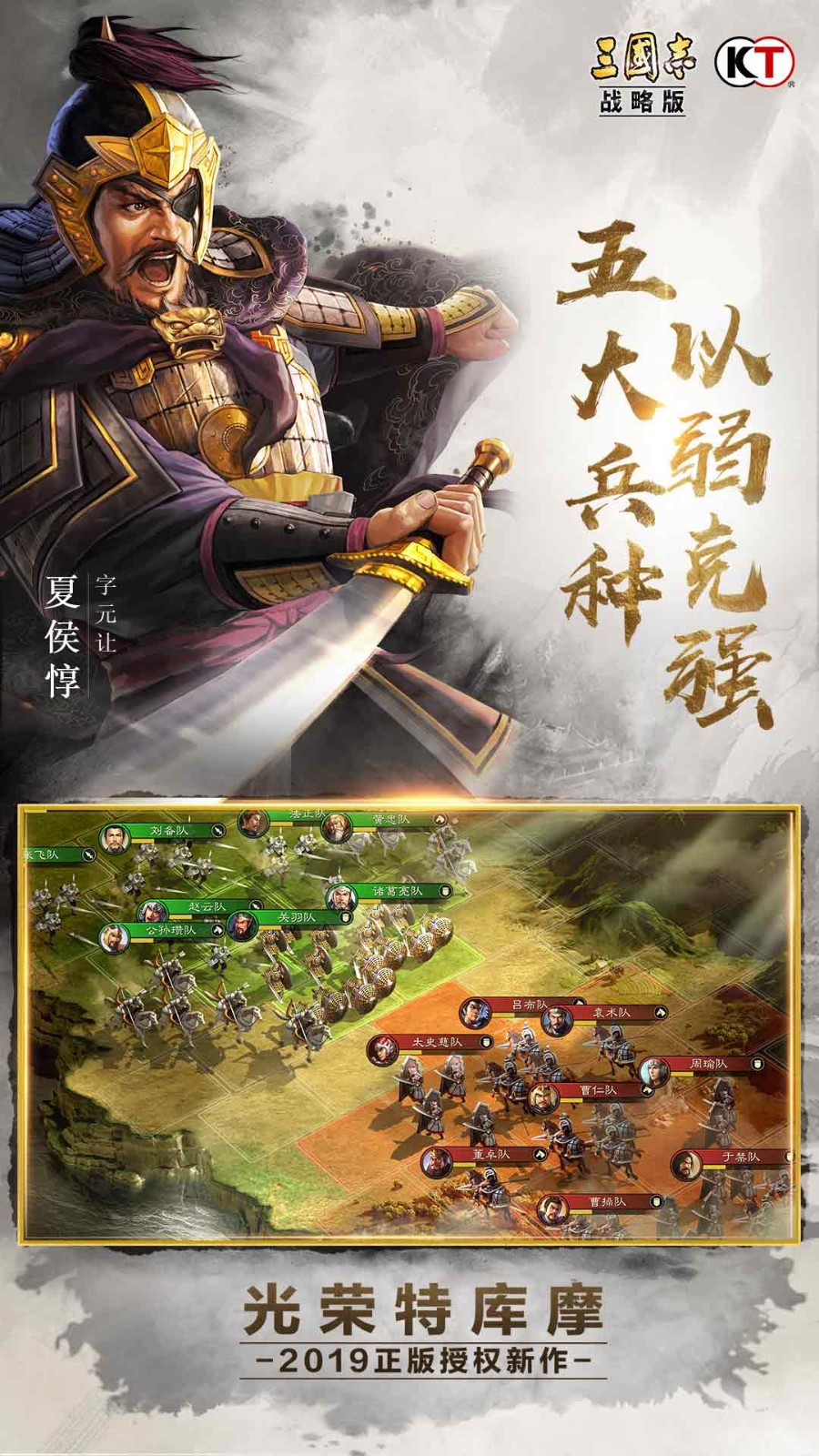 三国志战略版20090