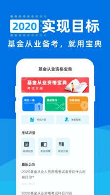 基金从业资格宝典0