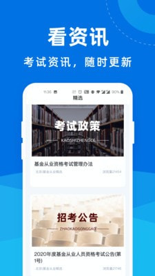 基金从业资格宝典1