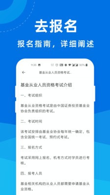 基金从业资格宝典2