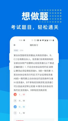 基金从业资格宝典3