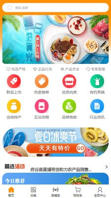 府谷县和平种养殖1