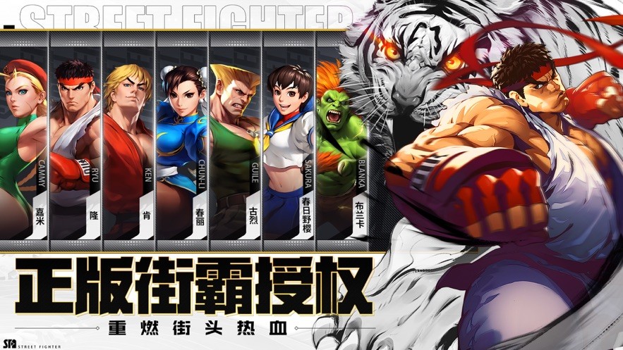 街霸对决抽卡模拟器0