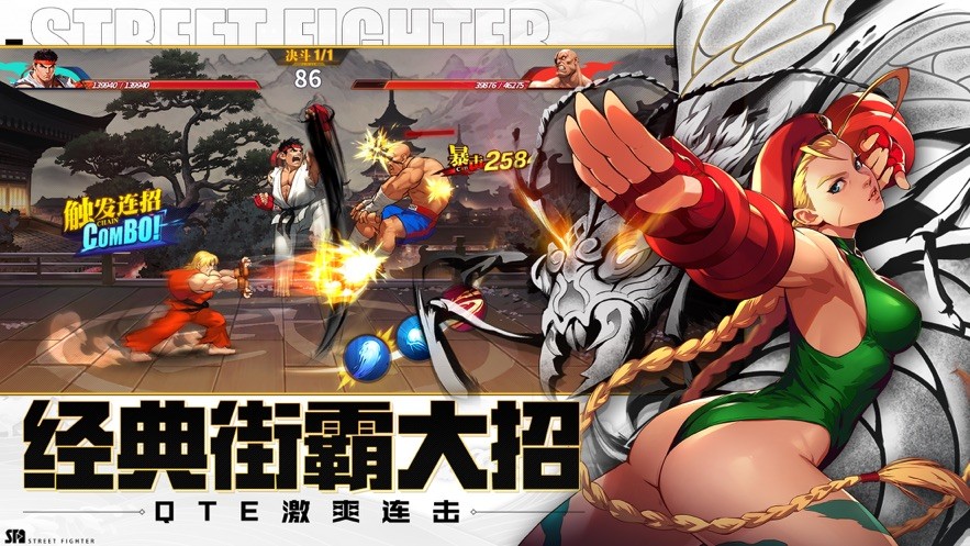 街霸对决抽卡模拟器2