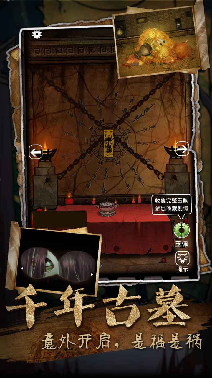 山村老屋3之守墓人0