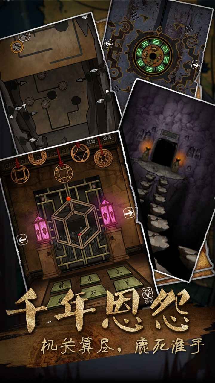 山村老屋3之守墓人2