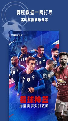 足球体育大师0
