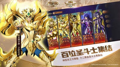 圣斗士星矢重生4.7.01