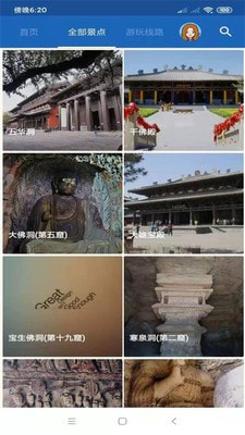 云冈石窟语音讲解2