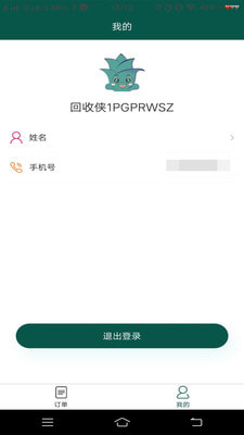 贪图回收员服务端0