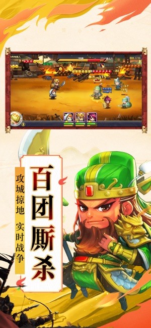 怒三国之魔将争霸3