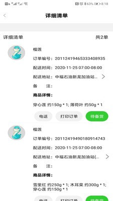 多多买菜商家版2